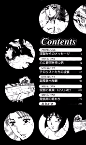 Page 8 of Captain Fusion Torawareta Bijin Shoukou - preview thumbnail