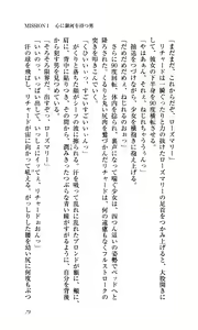 Page 84 of Captain Fusion Torawareta Bijin Shoukou - preview thumbnail