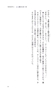 Page 86 of Captain Fusion Torawareta Bijin Shoukou - preview thumbnail