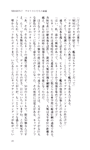Page 90 of Captain Fusion Torawareta Bijin Shoukou - preview thumbnail