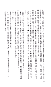 Page 168 of Seireisen no Majo-tachi - Teikoku no Hihou - preview thumbnail