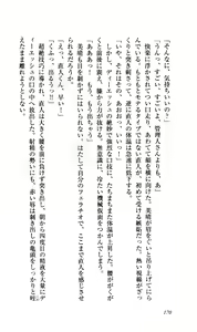 Page 176 of Seireisen no Majo-tachi - Teikoku no Hihou - preview thumbnail