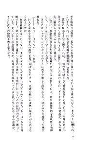 Page 56 of Seireisen no Majo-tachi - Teikoku no Hihou - preview thumbnail