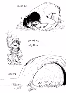 Page 40 of Brain Eater 4 - preview thumbnail