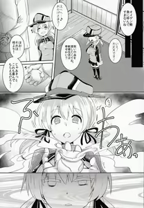 Page 3 of Kekkon Saimin - preview thumbnail
