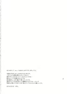 Page 3 of Otona no Dagashi - preview thumbnail