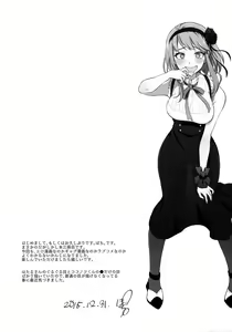 Page 3 of Otona no Dagashi 3 - preview thumbnail