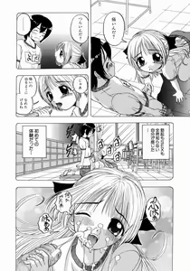 Page 152 of Issho ni Shiyou yo - preview thumbnail