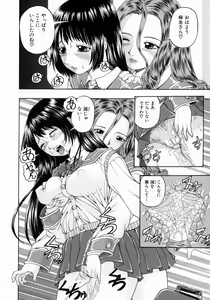 Page 33 of Issho ni Shiyou yo - preview thumbnail