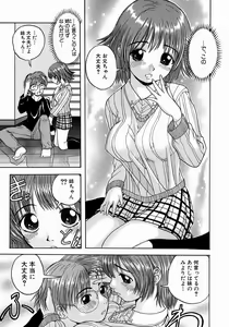Page 56 of Issho ni Shiyou yo - preview thumbnail