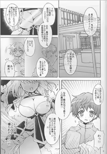Page 3 of Onna Kishi no Kagai Katsudou - preview thumbnail