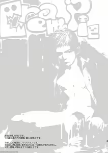 Page 3 of Cream Pie - preview thumbnail
