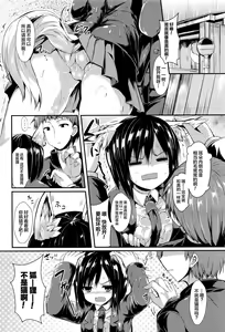 Page 3 of Ame ni Yadorite - preview thumbnail