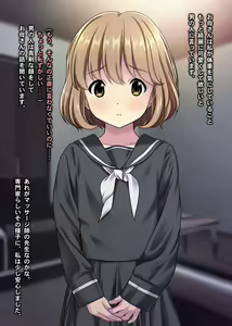 Page 3 of Mama ni wa Himitsu Seikan Oil Massage Rape ~Shoujo Misaki no Taiken Kokuhaku~ - preview thumbnail
