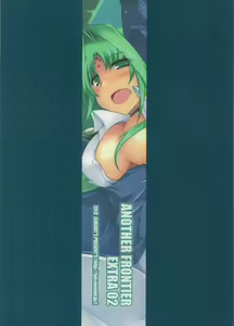 Page 23 of ANOTHER FRONTIER EXTRA 02 - preview thumbnail