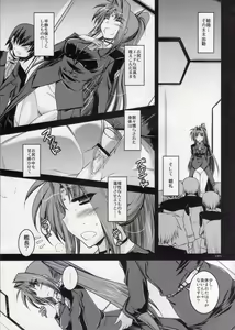 Page 7 of ANOTHER FRONTIER EXTRA 02 - preview thumbnail