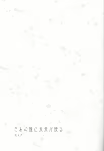 Page 3 of Kimi no Hitomi ni Sekai ga Utsuru - preview thumbnail