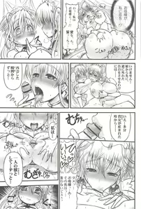 Page 117 of Futari no Meikyuu Oujo ~Futanari Haha Shimai no Dekiai Harem~ + Toranoana Illust Card - preview thumbnail