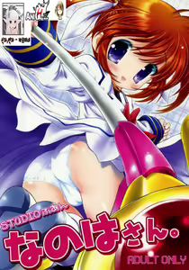 Nanoha-san. — hentai manga cover on Fhentai