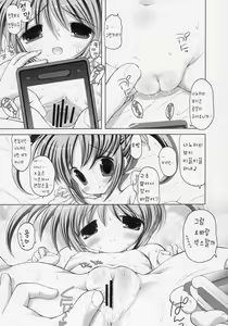Page 12 of Nanoha-san. - preview thumbnail