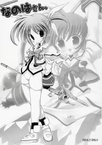 Page 2 of Nanoha-san. - preview thumbnail