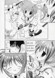 Page 21 of Nanoha-san. - preview thumbnail