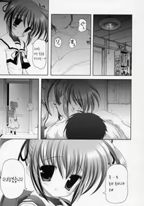 Page 22 of Nanoha-san. - preview thumbnail