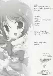 Page 3 of Nanoha-san. - preview thumbnail