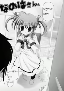 Page 4 of Nanoha-san. - preview thumbnail
