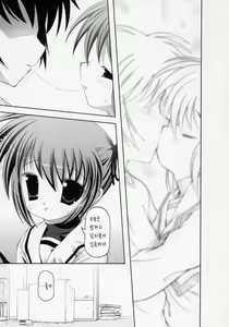 Page 6 of Nanoha-san. - preview thumbnail