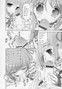 Page 7 of Nanoha-san. - preview thumbnail