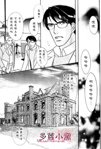Page 3 of 古城のプリンス - preview thumbnail