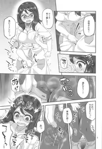 Page 4 of Fushouji Oyako to Shoujo no Otanoshimi da nyan! - preview thumbnail