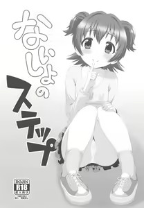 Naisho no Step - hentai manga cover image