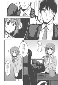 Page 13 of P-san! Watashi-tachi Motto Ganbarimasen ka? - preview thumbnail