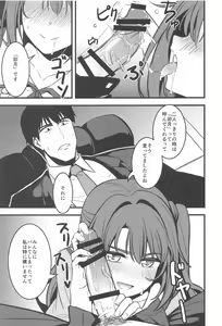 Page 16 of P-san! Watashi-tachi Motto Ganbarimasen ka? - preview thumbnail