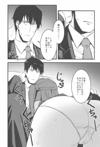 Page 17 of P-san! Watashi-tachi Motto Ganbarimasen ka? - preview thumbnail