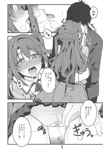 Page 21 of P-san! Watashi-tachi Motto Ganbarimasen ka? - preview thumbnail