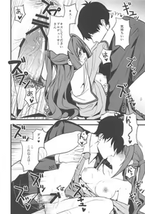 Page 27 of P-san! Watashi-tachi Motto Ganbarimasen ka? - preview thumbnail