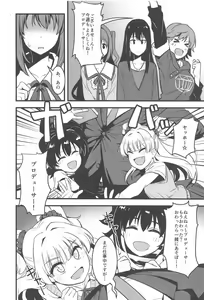 Page 3 of P-san! Watashi-tachi Motto Ganbarimasen ka? - preview thumbnail