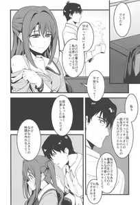 Page 31 of P-san! Watashi-tachi Motto Ganbarimasen ka? - preview thumbnail