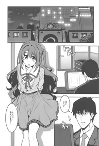 Page 5 of P-san! Watashi-tachi Motto Ganbarimasen ka? - preview thumbnail