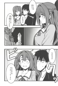 Page 9 of P-san! Watashi-tachi Motto Ganbarimasen ka? - preview thumbnail