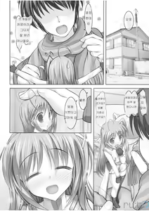 Page 3 of Rein Zecchou - preview thumbnail