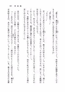 Page 168 of Kuro Neko Kan - preview thumbnail