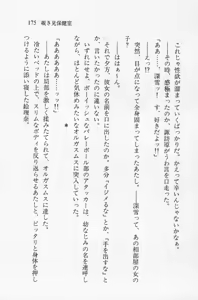 Page 176 of Zenryou Taiken, Minna de Tabete 2 - preview thumbnail