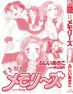 Page 5 of Doki Doki Memories - Secret Marriage - preview thumbnail