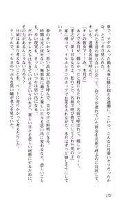 Page 176 of Kimi ga Nozomu Eien Gekan - preview thumbnail