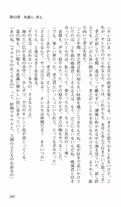 Page 247 of Kimi ga Nozomu Eien Gekan - preview thumbnail
