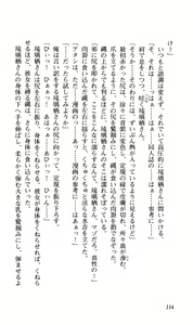 Page 117 of 姉とボイン - preview thumbnail